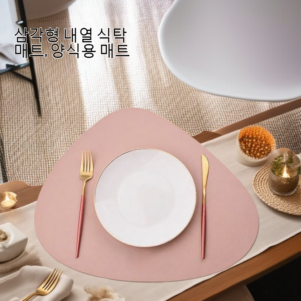 야외용 단열 방수 쿠션