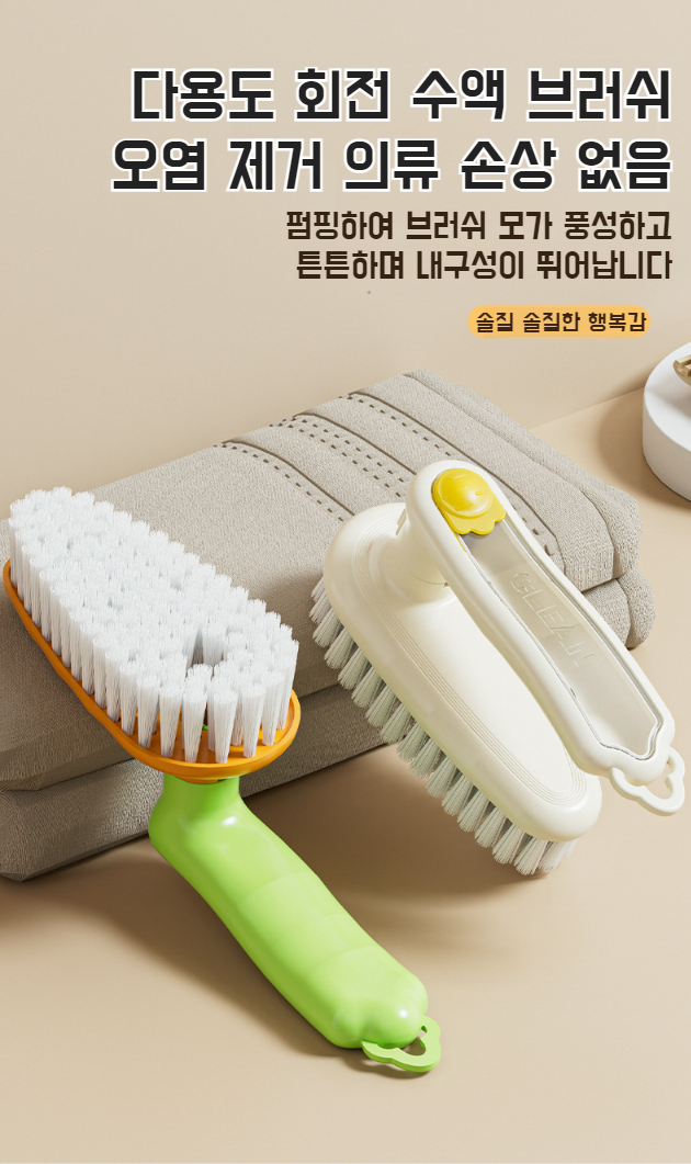 투인원 다기능 청소 브러쉬 사용 예시