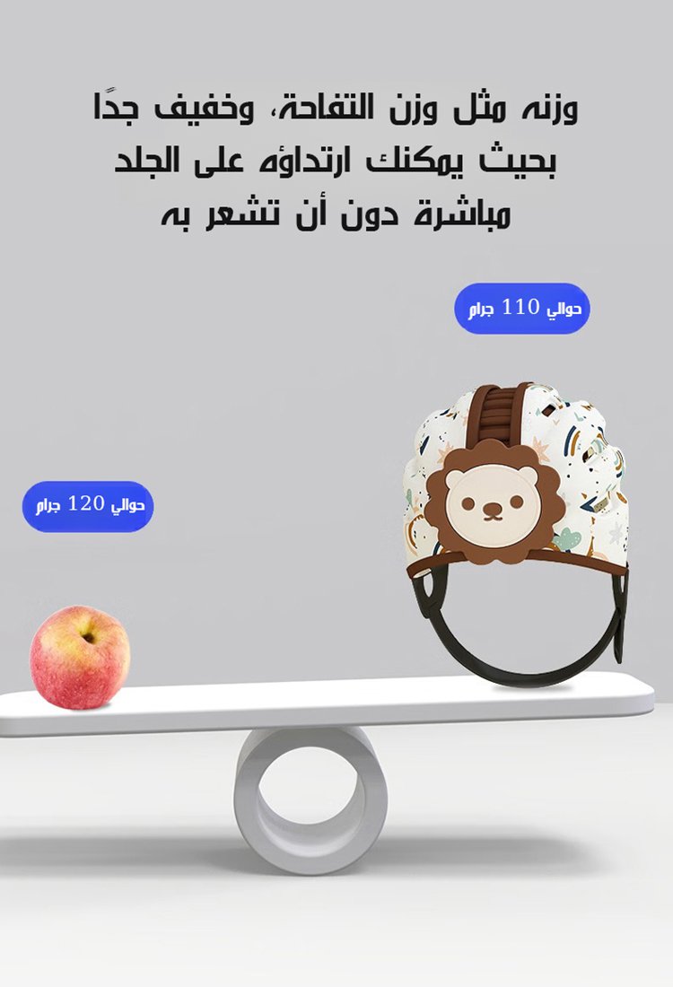 خوذة واقية لرأس الأطفال مضادة للسقوط، وقبعة لحماية الرأس أثناء تعلم الطفل المشي