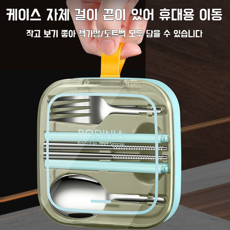 학생 휴대용 식기세트 접이식 스텐 수저 수납 식기세트 포크 스푼