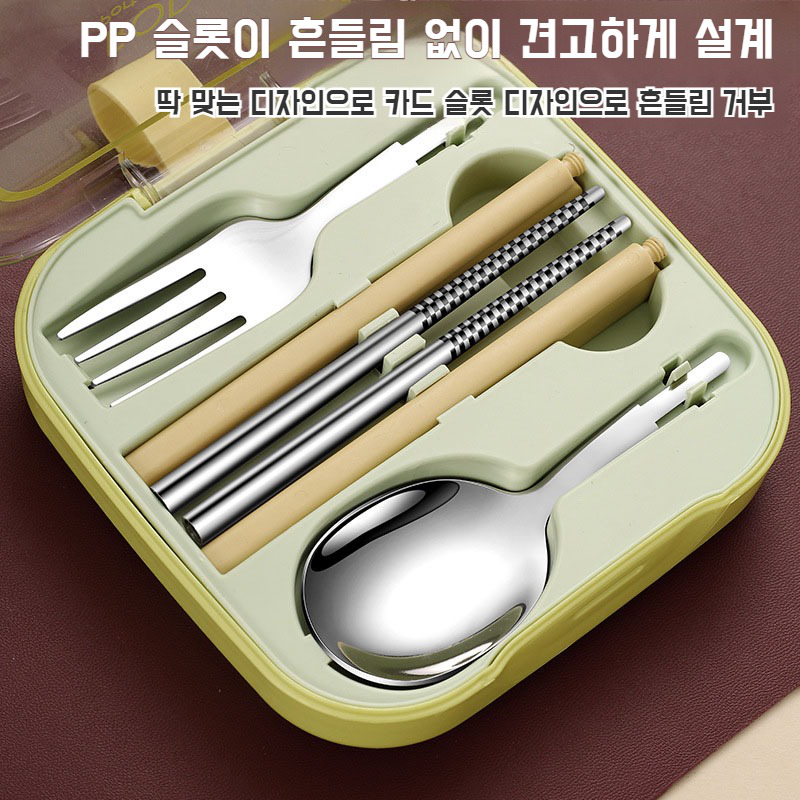 학생 휴대용 식기세트 접이식 스텐 수저 수납 식기세트 포크 스푼