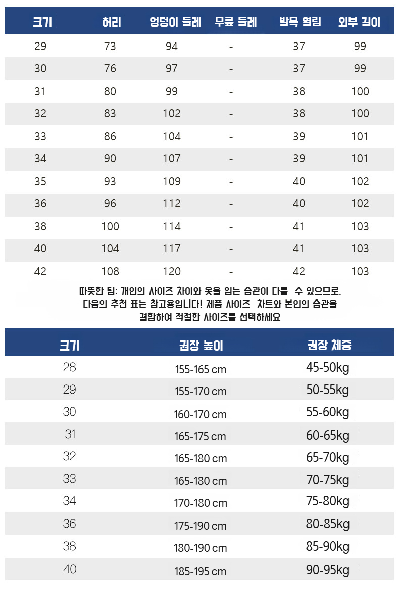 정장 상의와 매치된 정장바지 스타일링