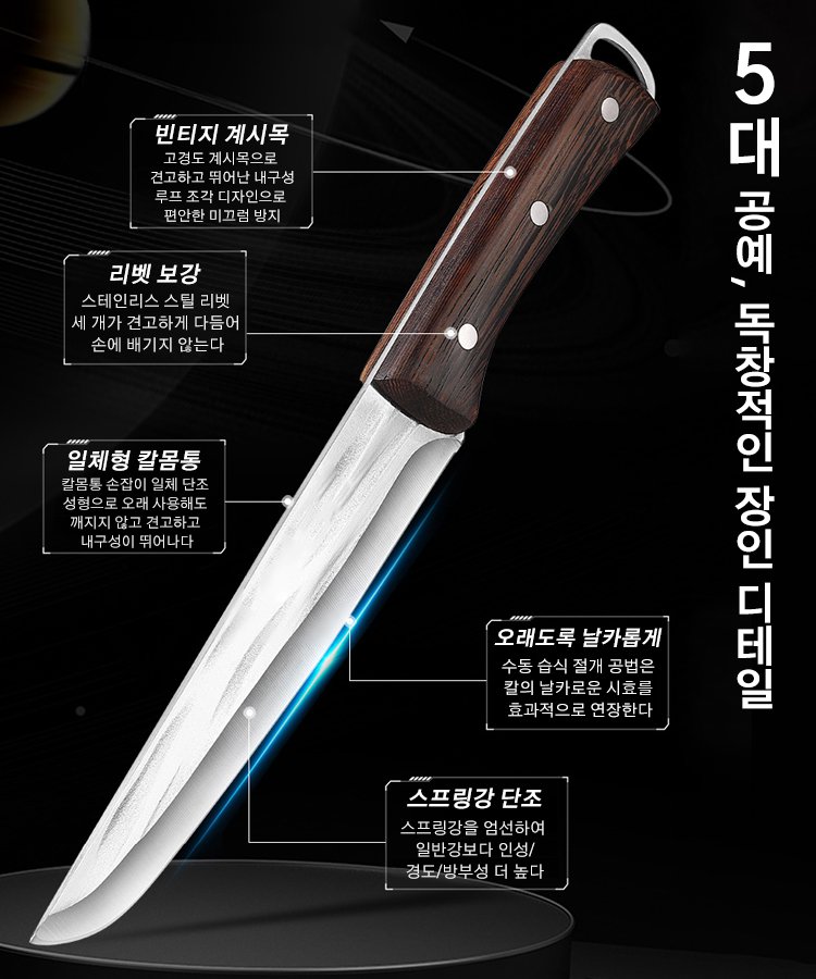 수제 단조 주방용품