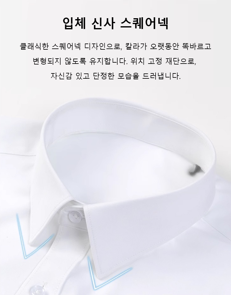 똥배 맞춤형 남성용 긴팔 셔츠