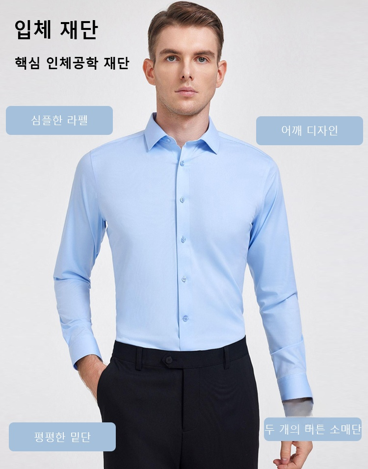 똥배 맞춤형 남성용 긴팔 셔츠