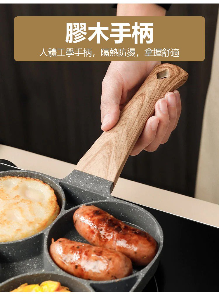 【質保十年】【日本進口】麥飯石四孔不粘早餐鍋