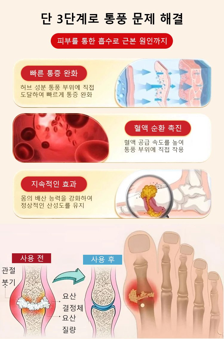 翻译件-JC-关节疼痛贴-1250852_14.jpg