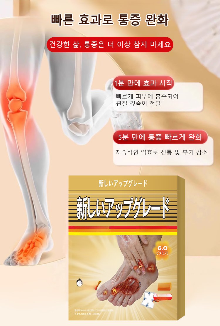 翻译件-JC-关节疼痛贴-1250852_12.jpg