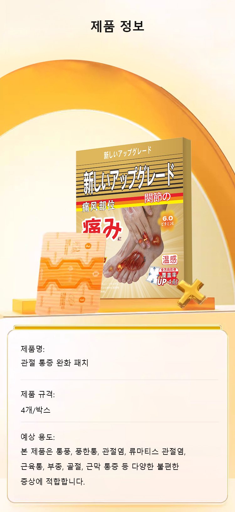 翻译件-JC-关节疼痛贴-1250852_23.jpg