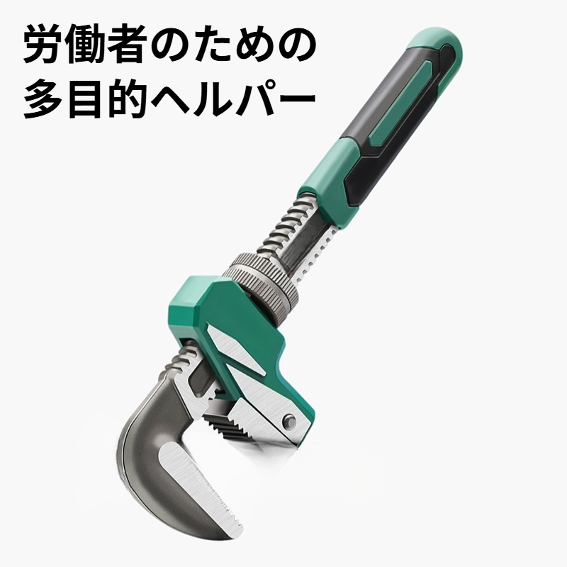 家庭用ユニバーサルクイックパイプレンチ