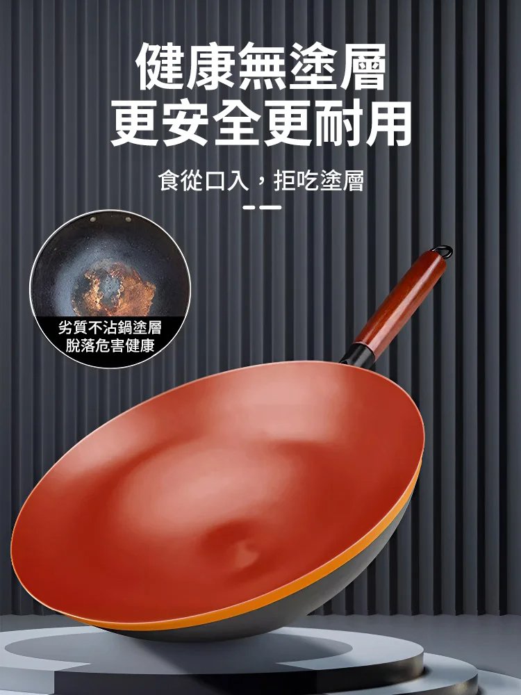 升級三代無塗層不生鏽氮化鐵鍋