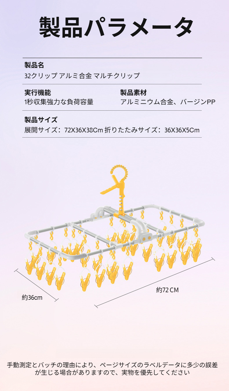 アルミ合金製多機能ハンガー全体画像