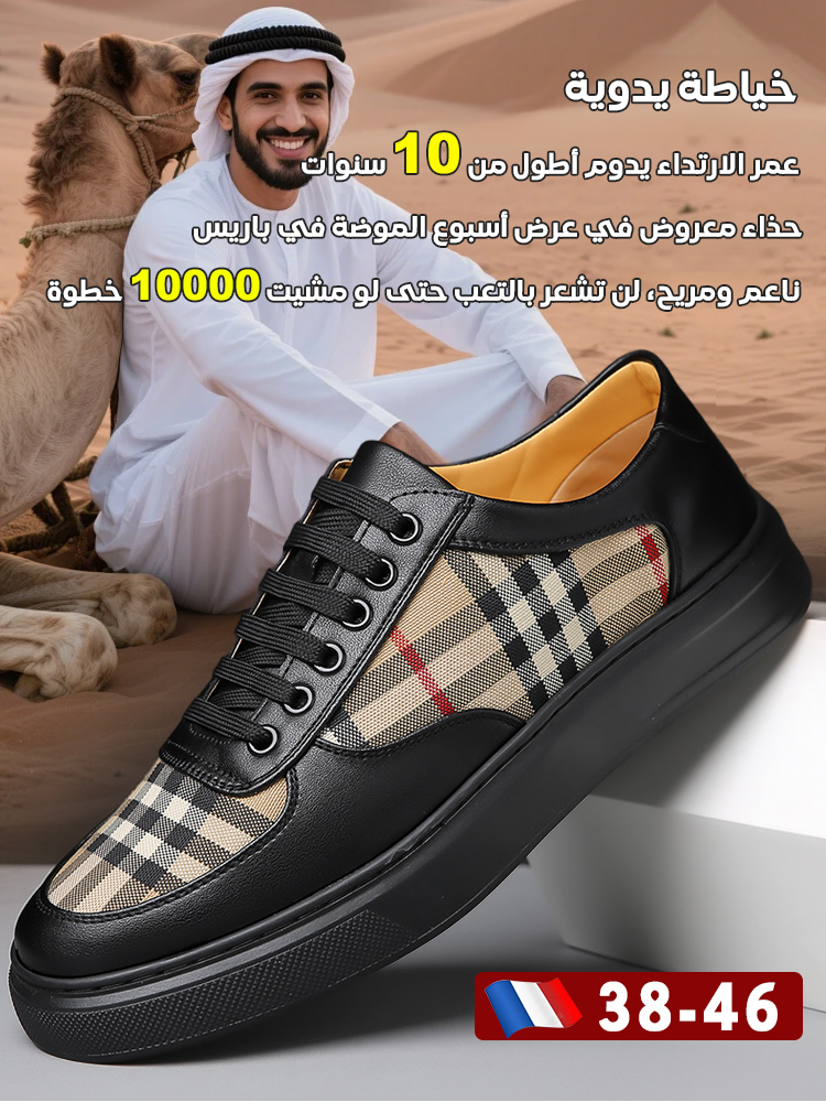 حذاء كاجوال راقي من جلد طبيعي وقماش مزين بنقوش مربعة كلاسيكية للرجال