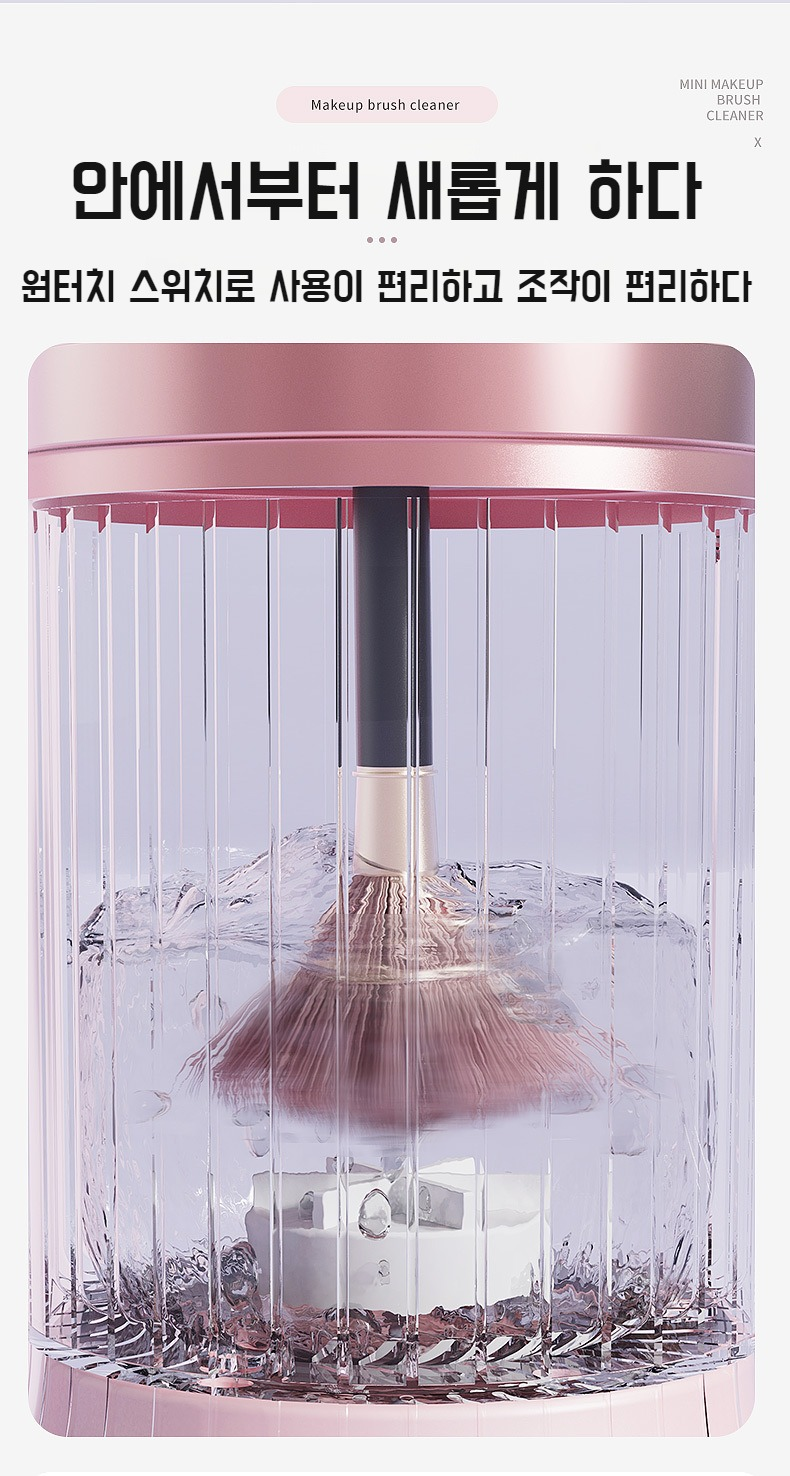 간편세척기 구성품 상세 이미지