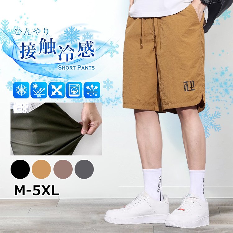 通気速乾メンズ半ズボン