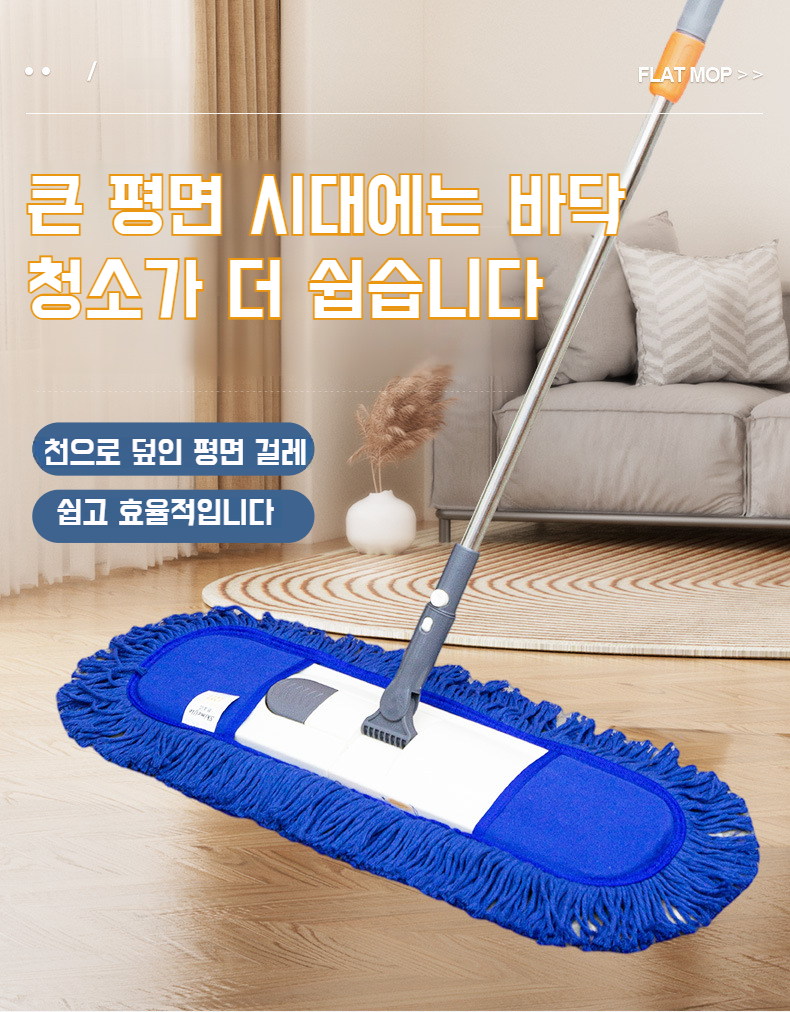 수평판 밀대와 호환 가능한 걸레 커버