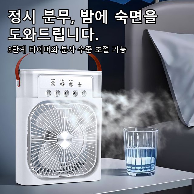신형 오구 가습 분무 선풍기 데스크탑 탁상용 선풍기 칠색 조명