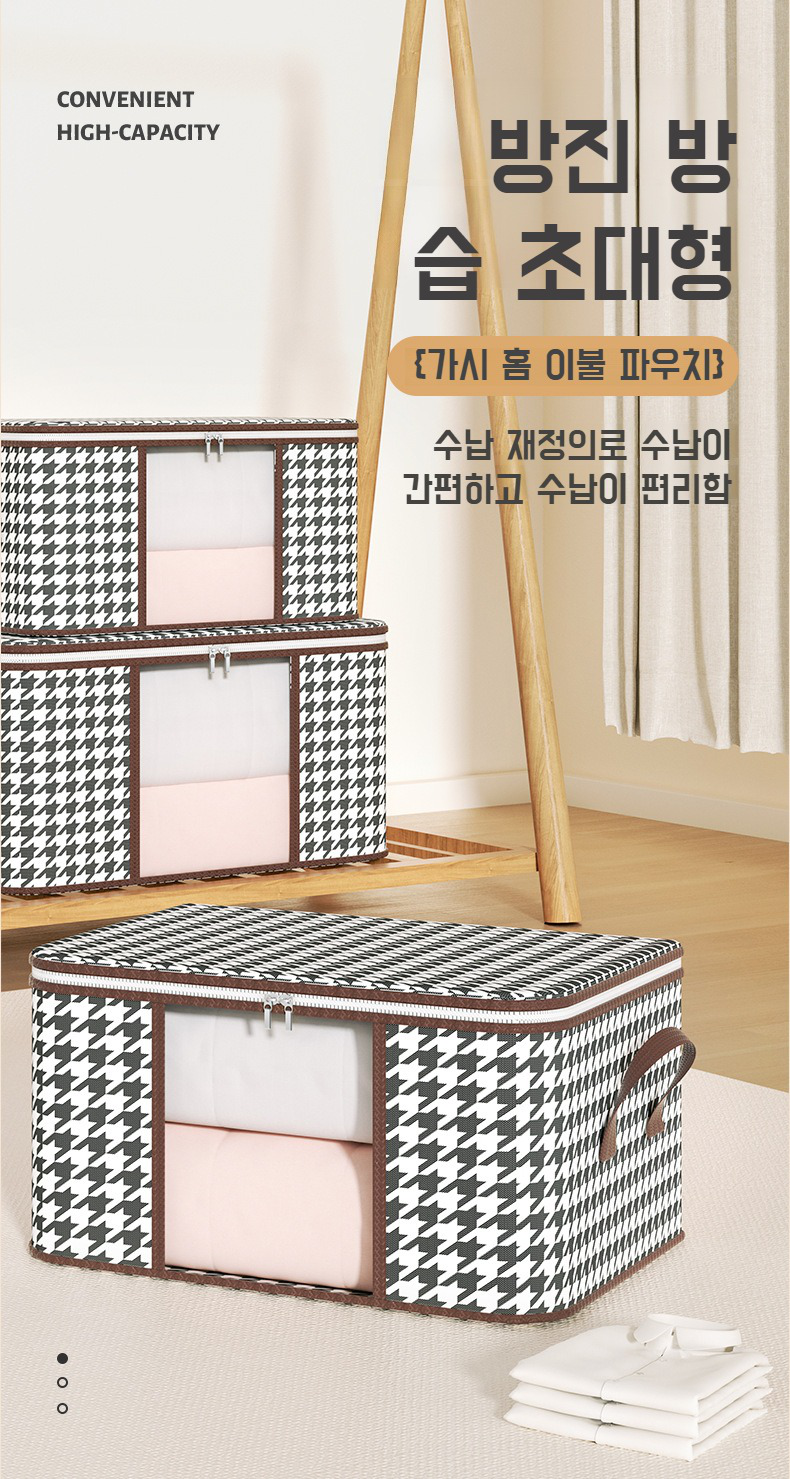 이사에 적합한 대용량 수납함