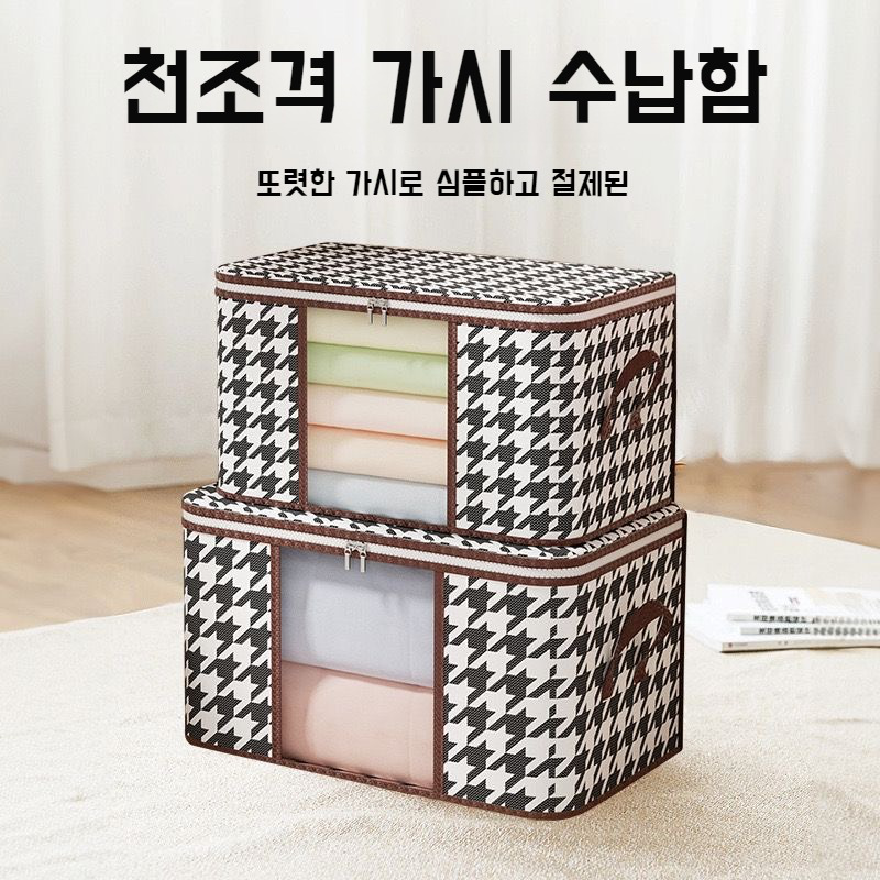 가정용 초대형 의류 정리 가방 면 이불 가방 수납함 방습 방진 수납 가방 전용 수납 이사 초대형 수납함