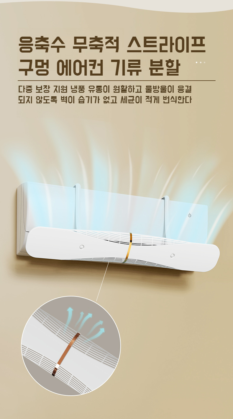 에어컨에 손쉽게 설치 가능한 바람막이 커버