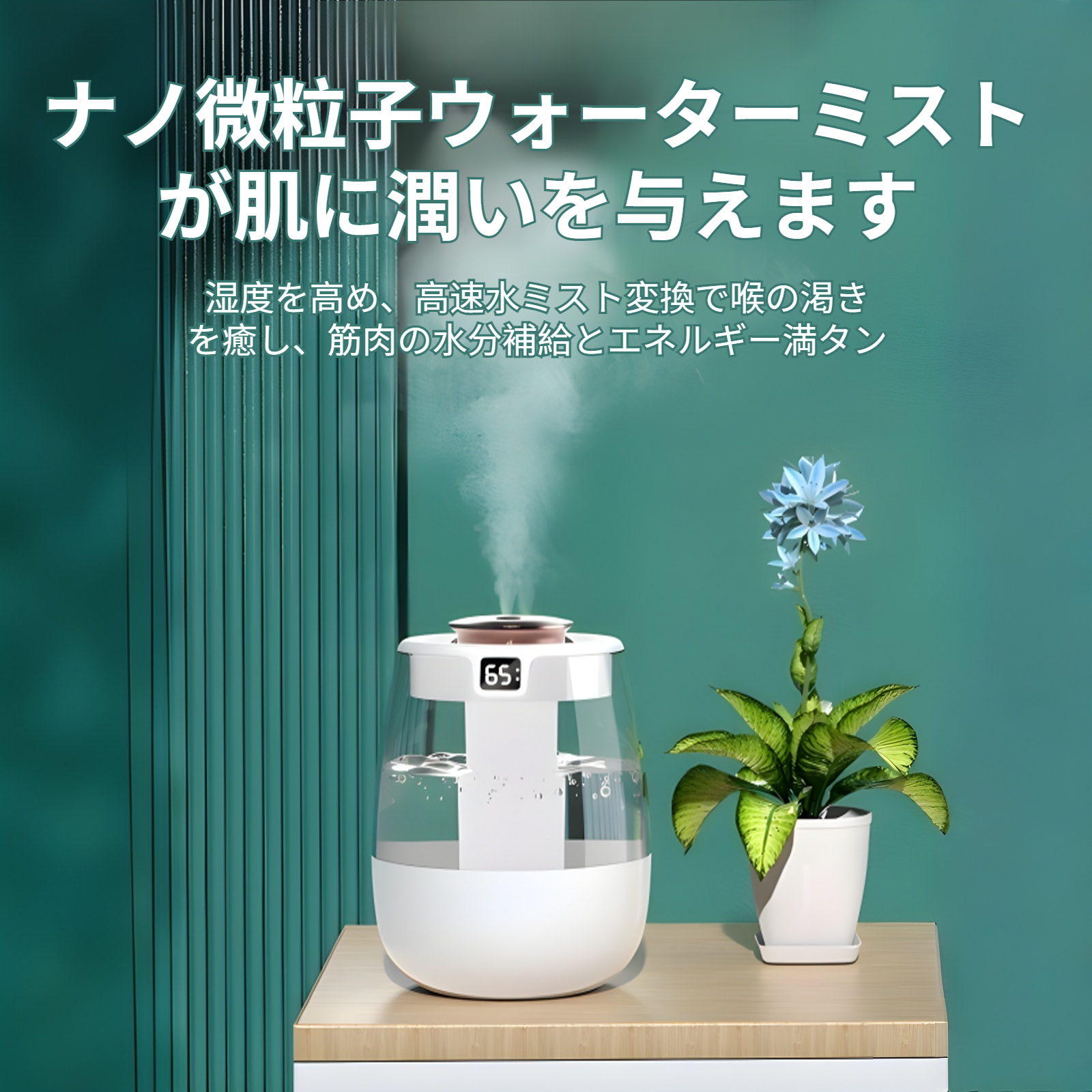 USBエアダブルスプレー加湿器の外観とデザイン