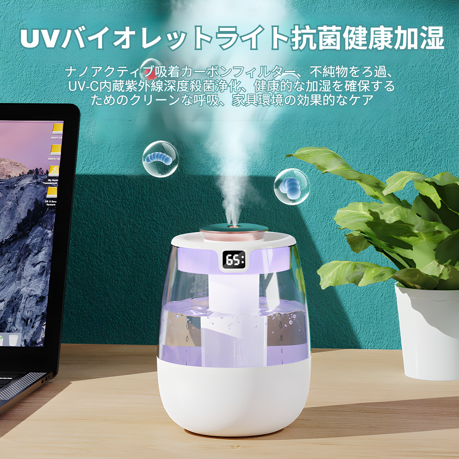 持ち運び可能な加湿器の屋外使用イメージ
