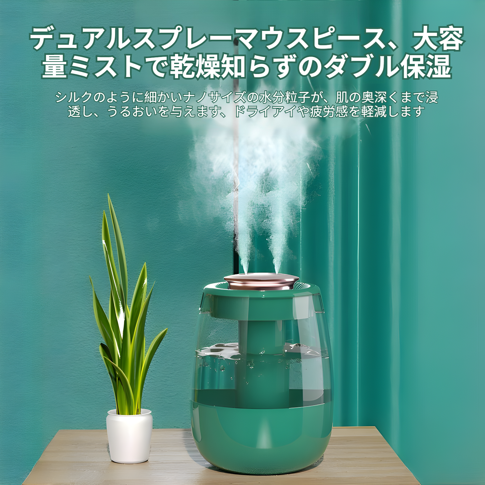 大容量タンク搭載のUSB加湿器