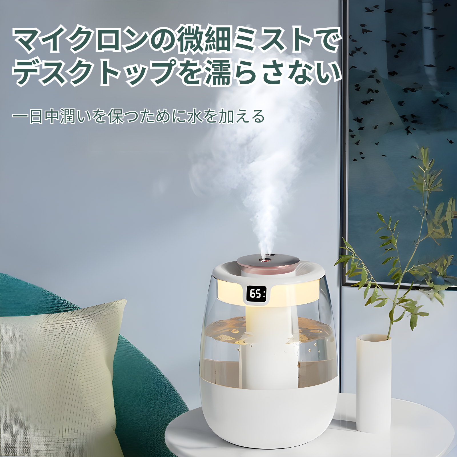 おしゃれなデザインの家庭用加湿器