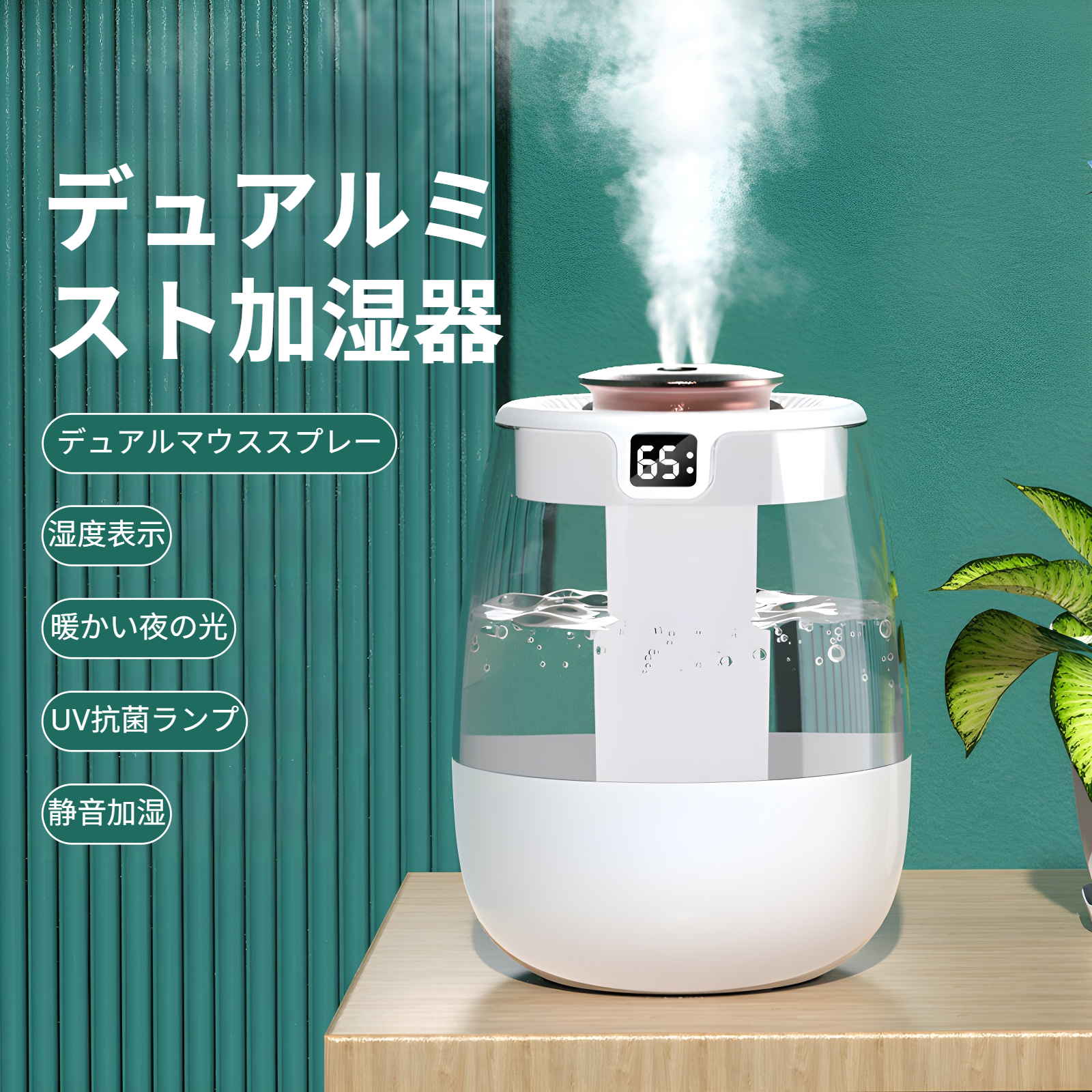 USBエアダブルスプレー加湿器 大容量霧加湿器 家庭用 寝室 寮 オフィス 屋外用