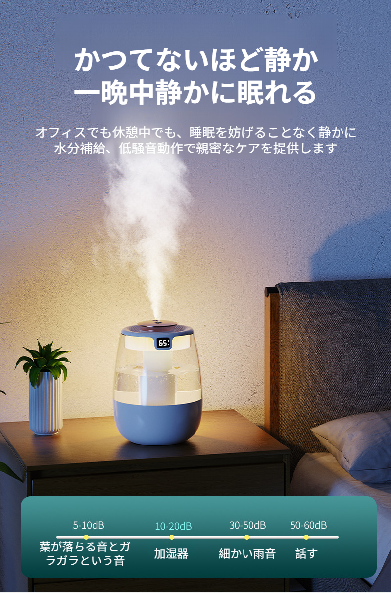 簡単操作の大容量加湿器