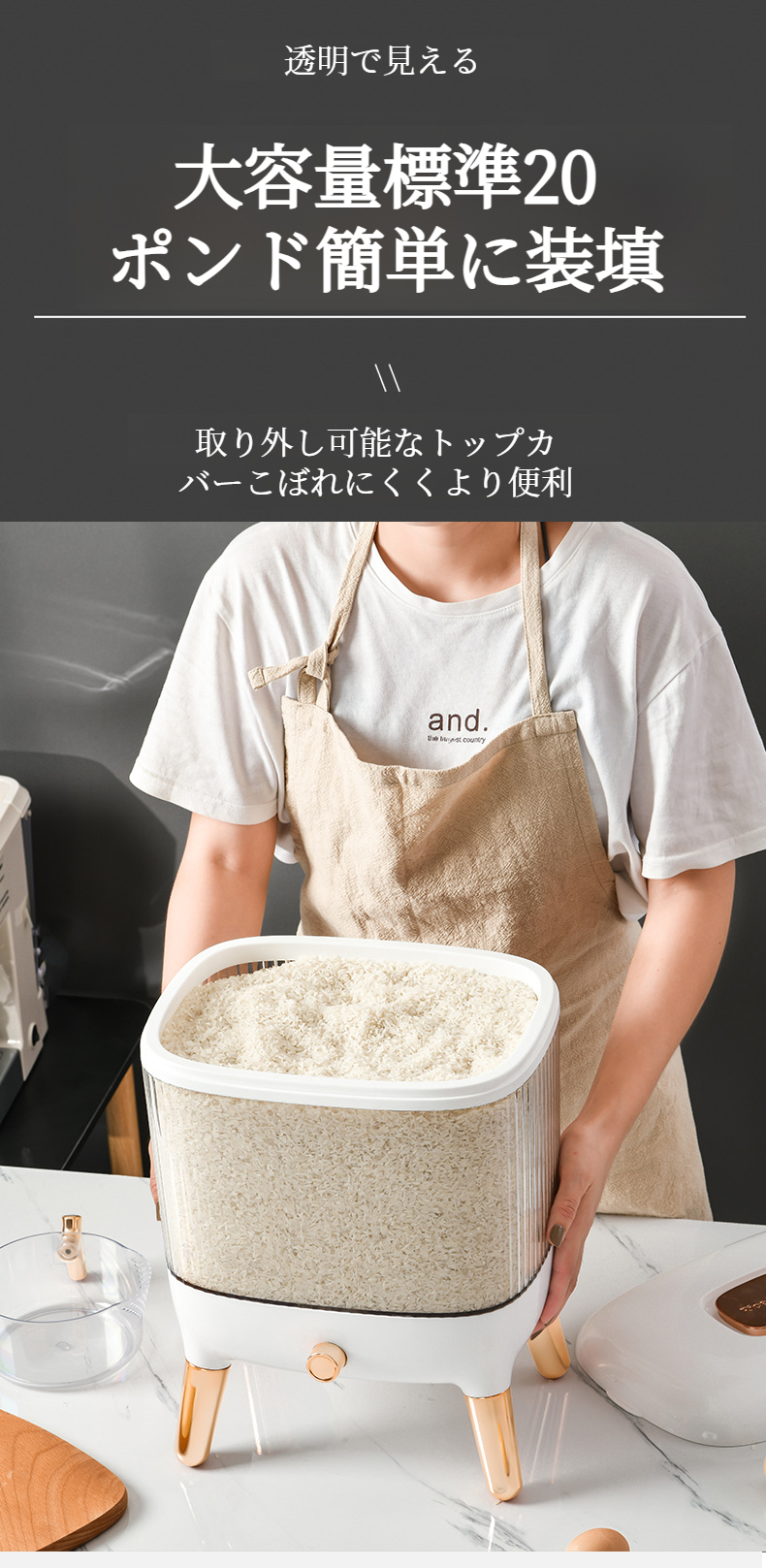 簡単に開閉できる密閉構造の米びつ