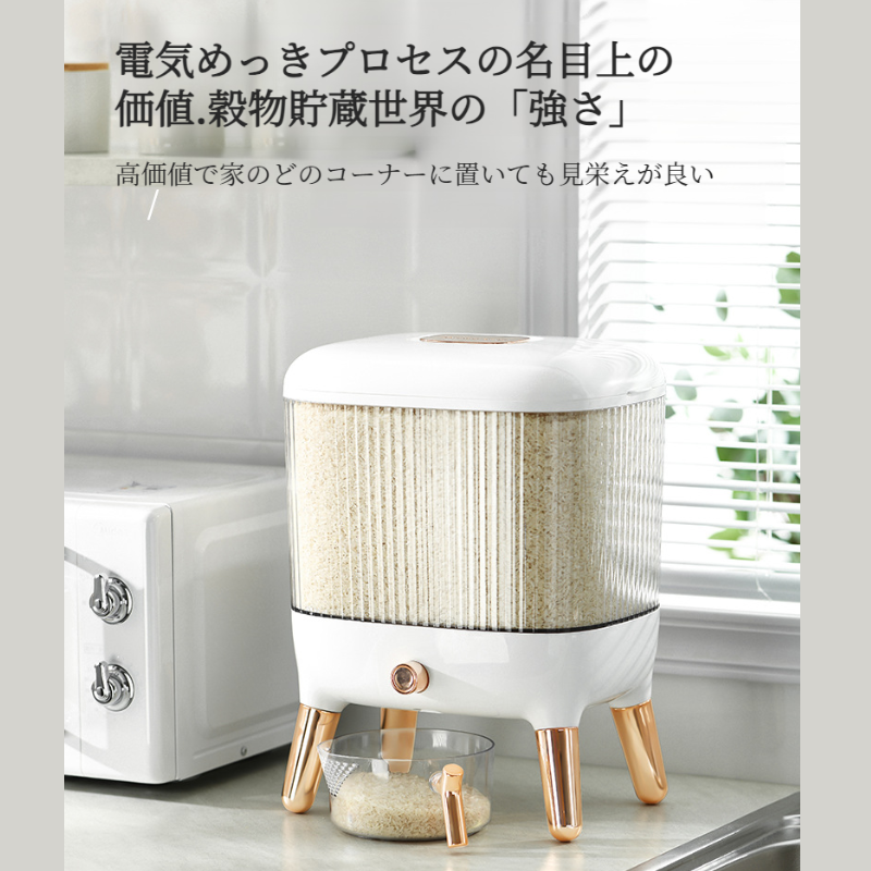 ライト・ラグジュアリー・キッチン・ライスジャー 金メッキ密閉米びつ 大容量穀物・雑穀米びつ 防虫防湿密封米びつ