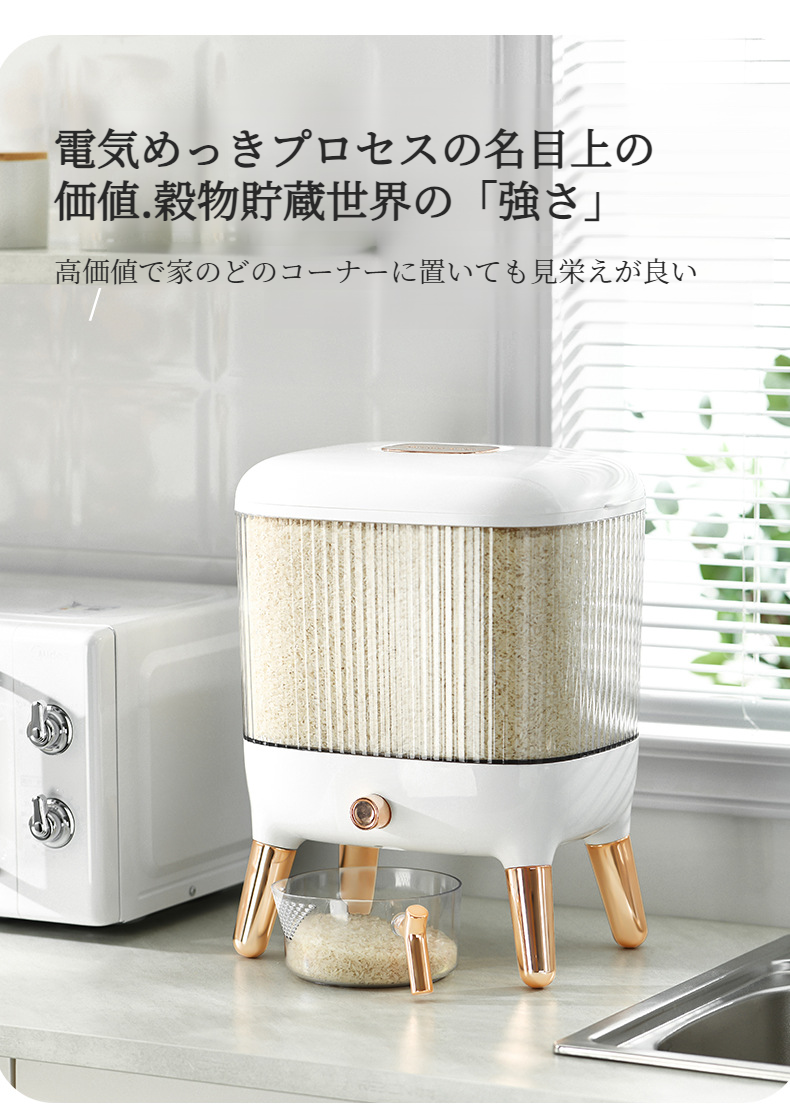 透明窓付きで残量が見やすい米びつ