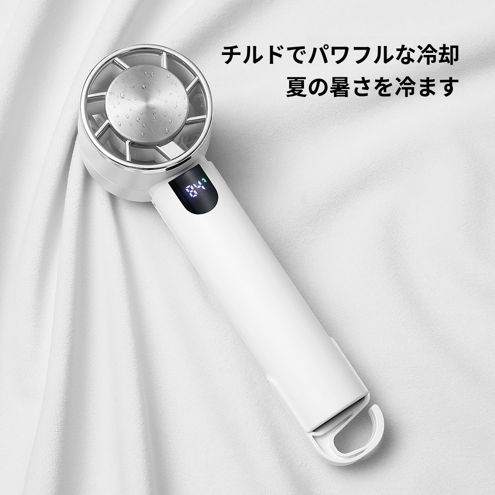 手持ちミニファン