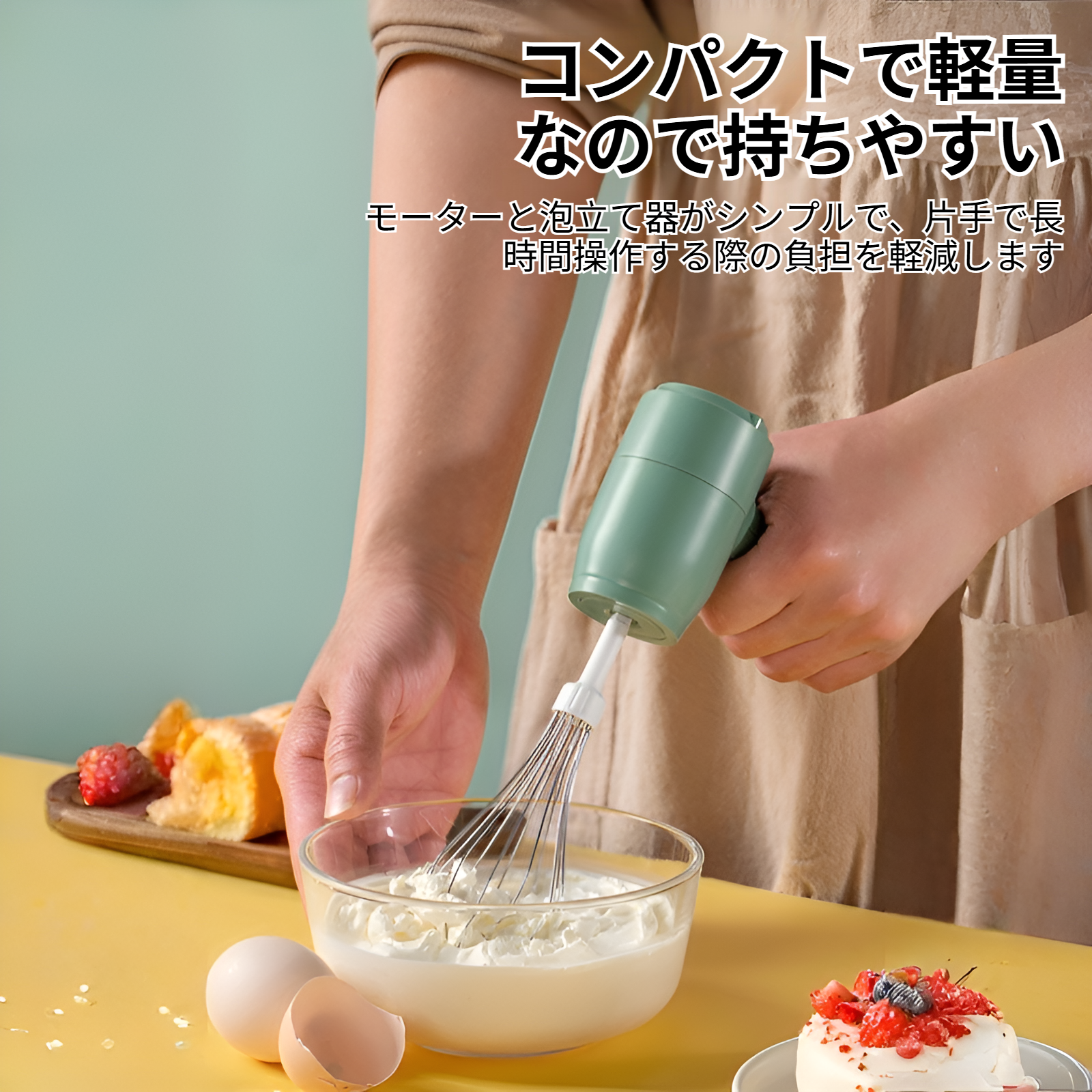 電動卵ビーター 家庭用クリーム自動泡立て器 ケーキベーキング用卵ビーター ハンドヘルドミキサー