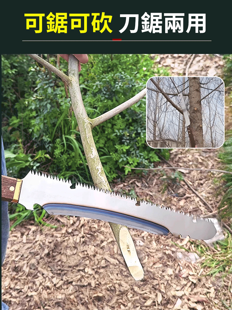 【戶外園藝手工】全新多功能砍鋸兩用刀