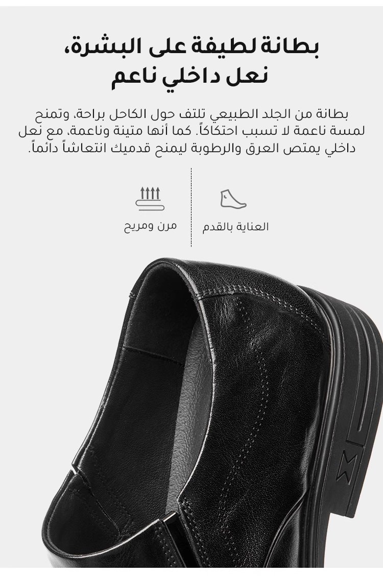 أحذية رجالية جلدية للراحة والأناقة