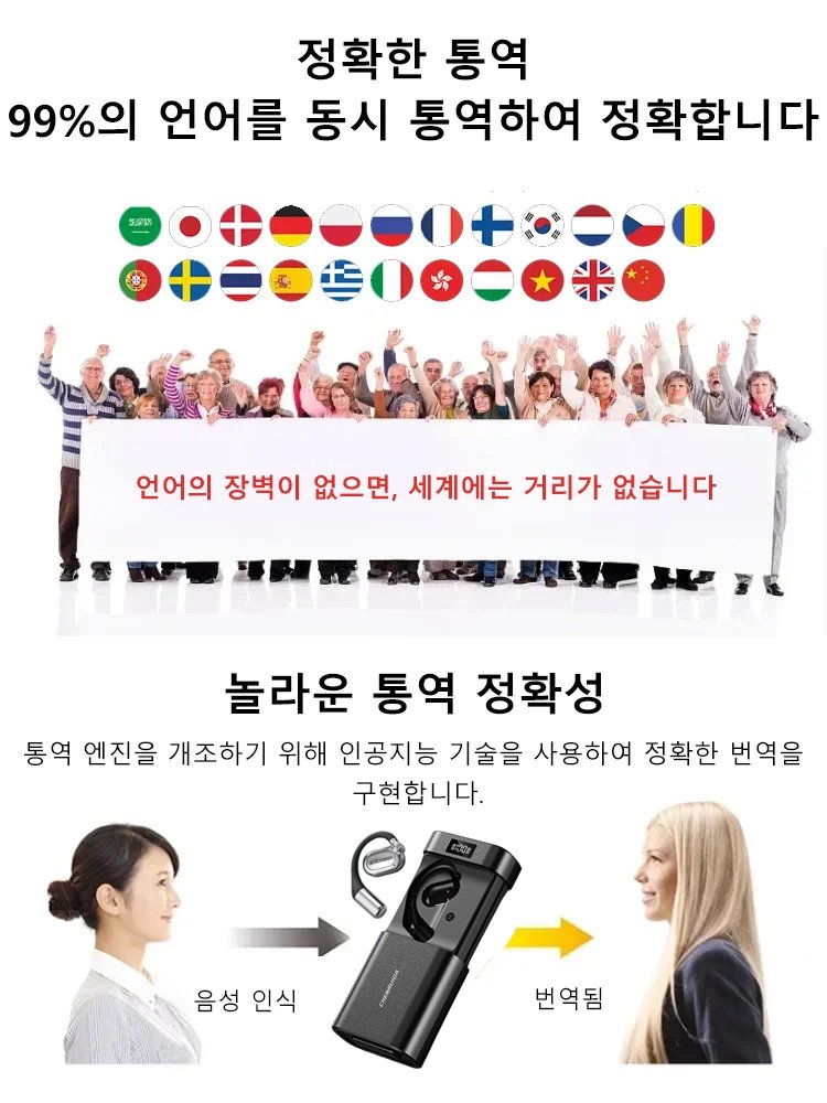 다기능 오픈형 AI 번역 무선 이어폰【보조 배터리 + 손전등】