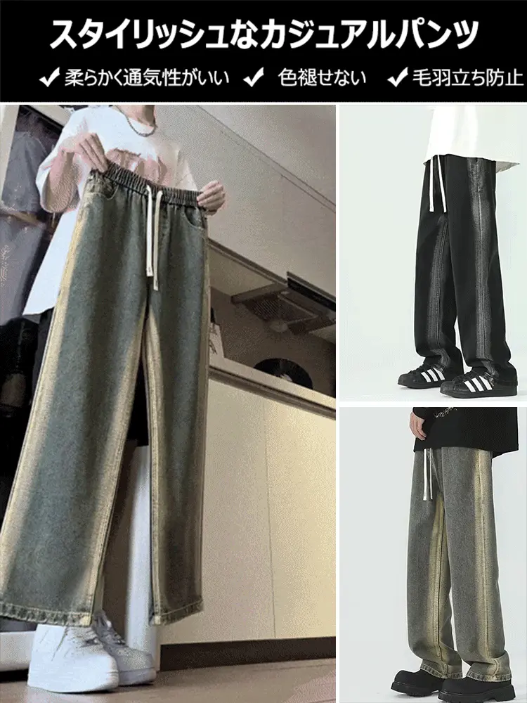 ウォッシュドグラデーションルーズストレートパンツ