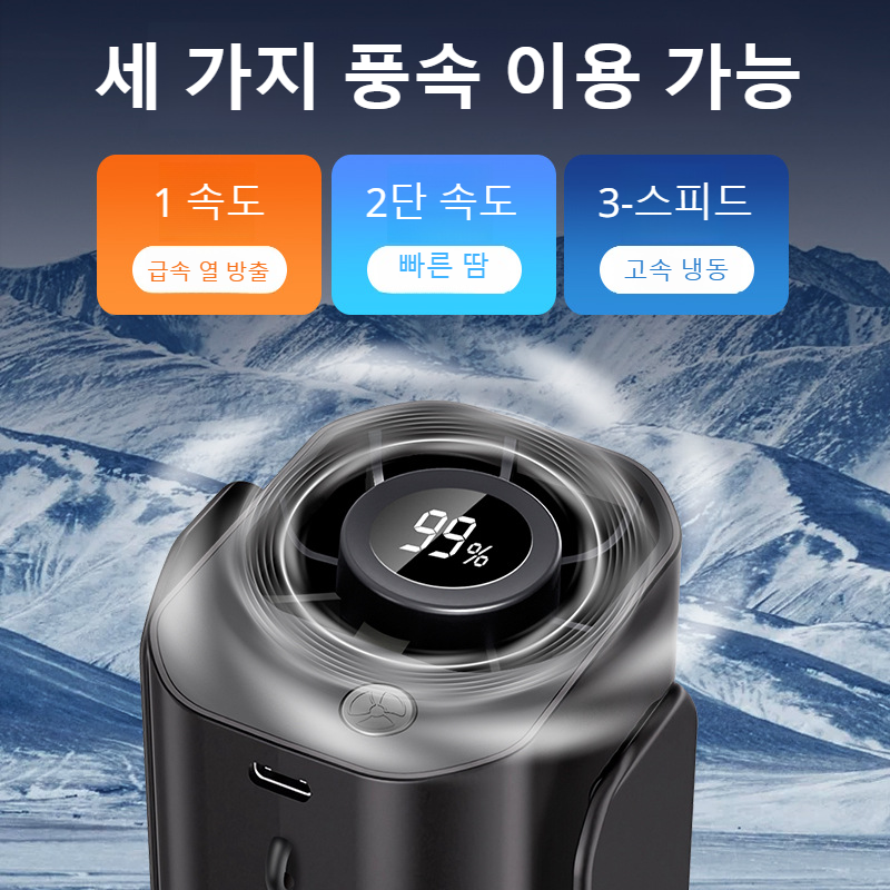 아웃도어 휴대용 다기능 충전 속냉걸이 허리선풍기 소서풍력 미니 휴대용 냉각선풍기