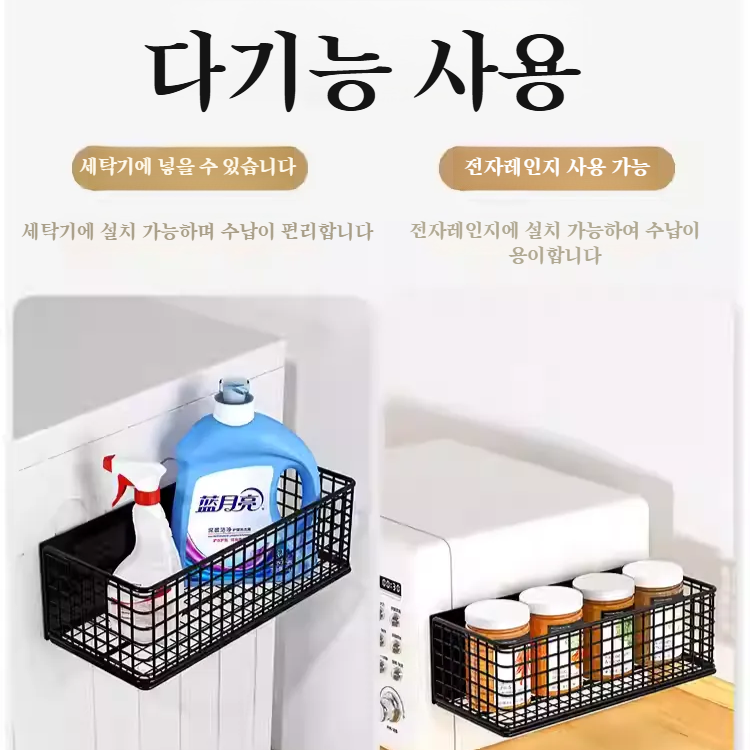 자석 세탁기 수납 선반 펀치 프리 사이드 선반 자석 세탁기 수납 케이스