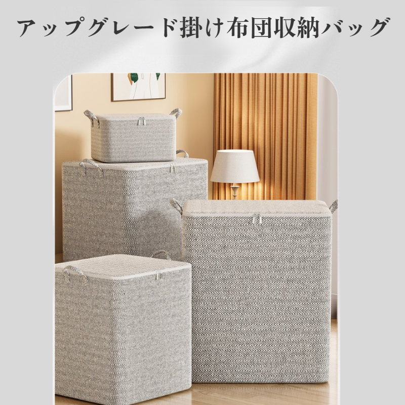 家庭用収納ボックス 大容量専用収納バッグ 引越し整理 収納キルト 収納ボックス 衣類収納バッグ