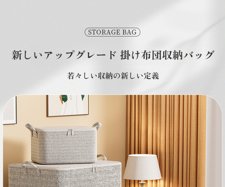 大容量家庭用収納ボックス正面写真