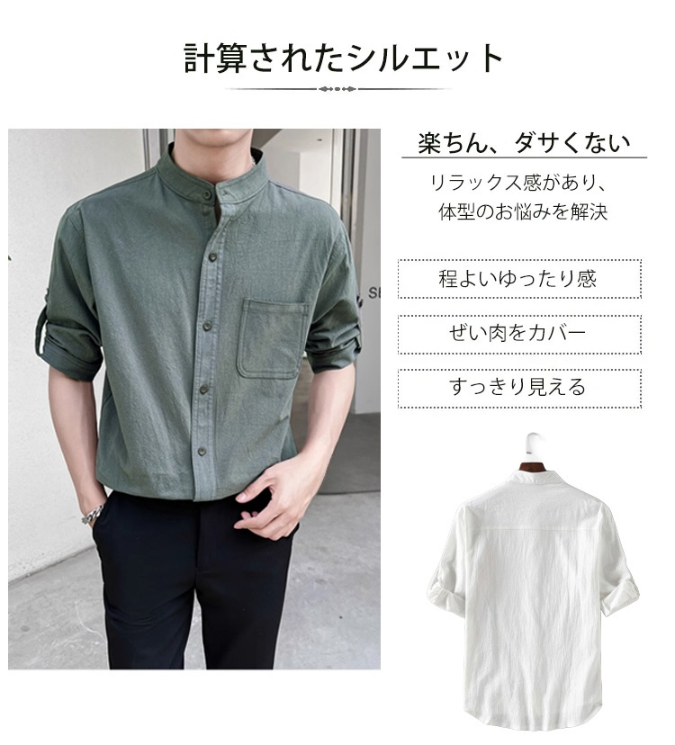 スタンドカラーデザインのアップ