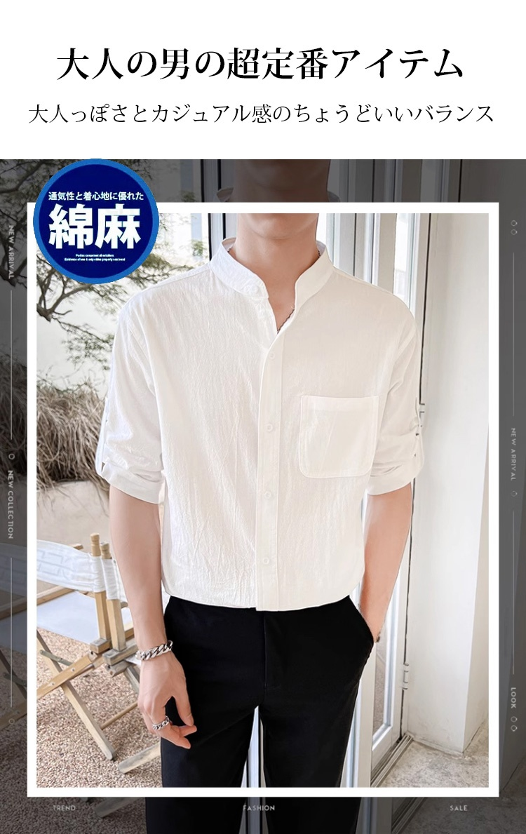 メンズ夏綿麻スタンドカラーシャツ全体画像