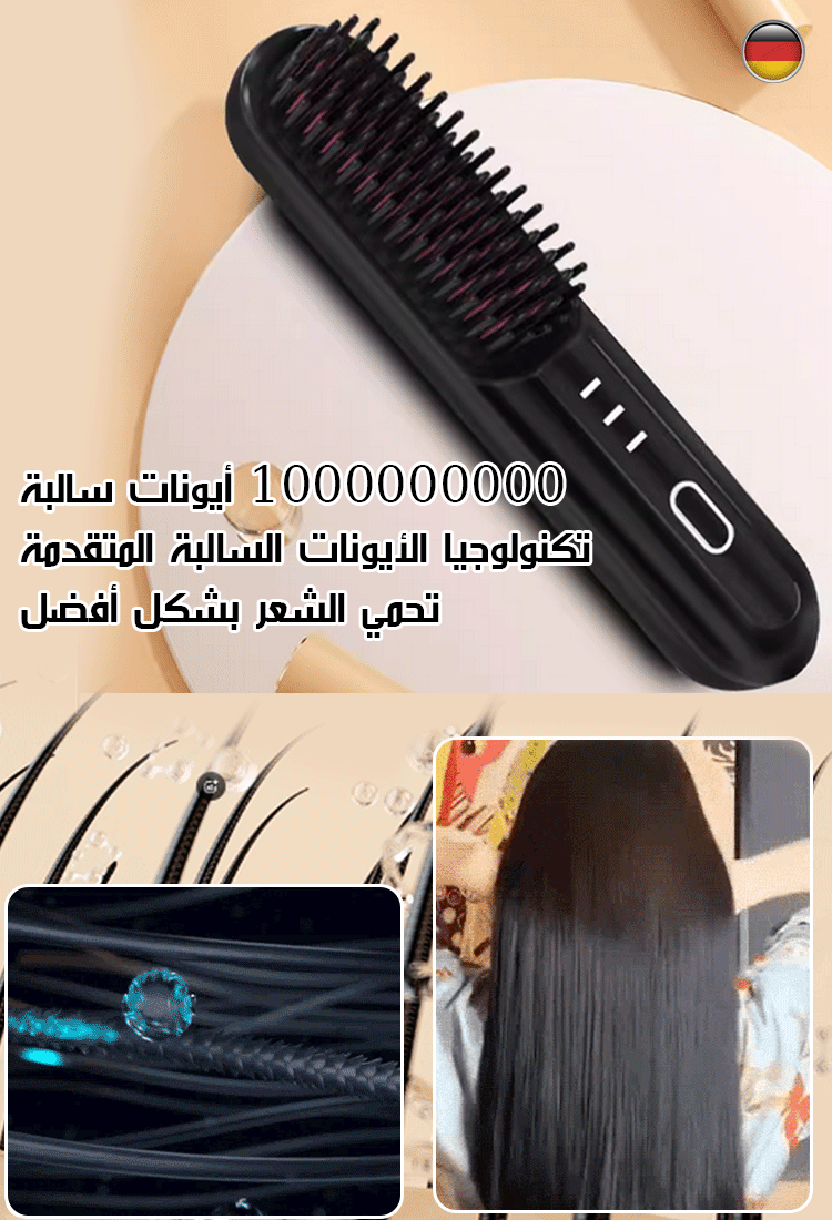 【فرد فوري】مشط فرد الشعر ميني قابل للشحن