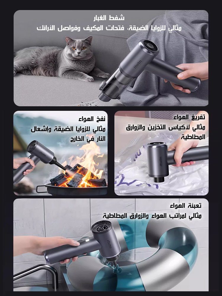 مكنسة كهربائية لاسلكية محمولة متعددة الوظائف 