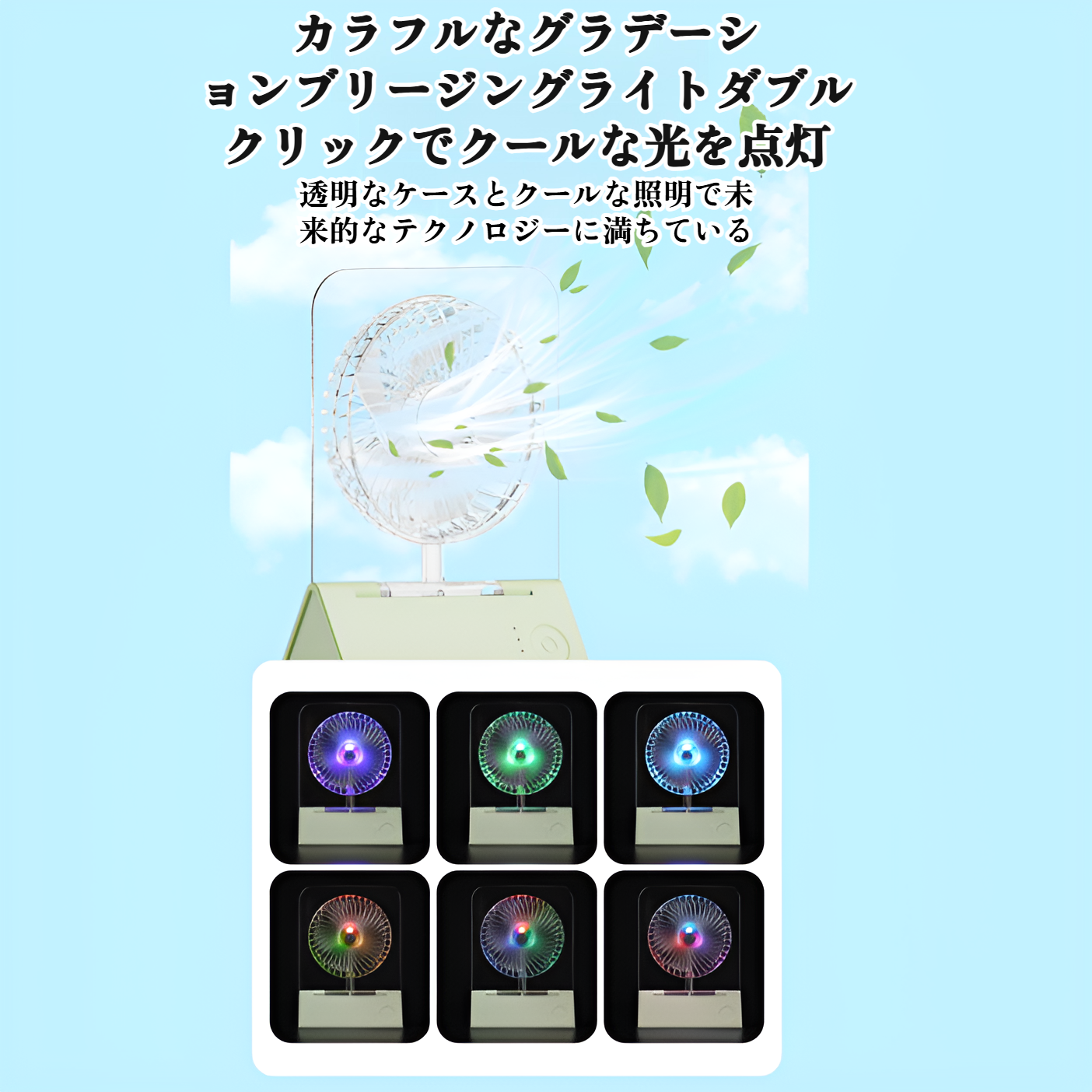 熱中症対策におすすめのUSB扇風機