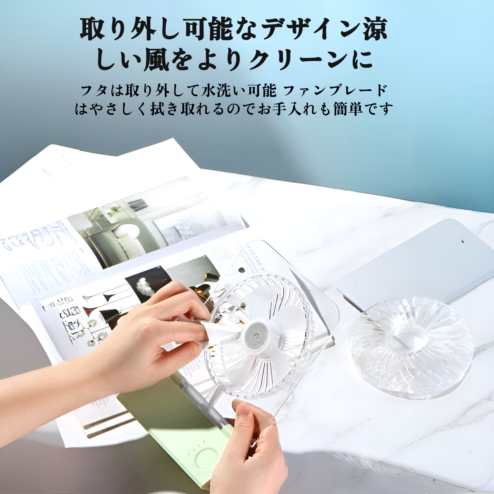 省エネ設計の静音卓上ミニファン