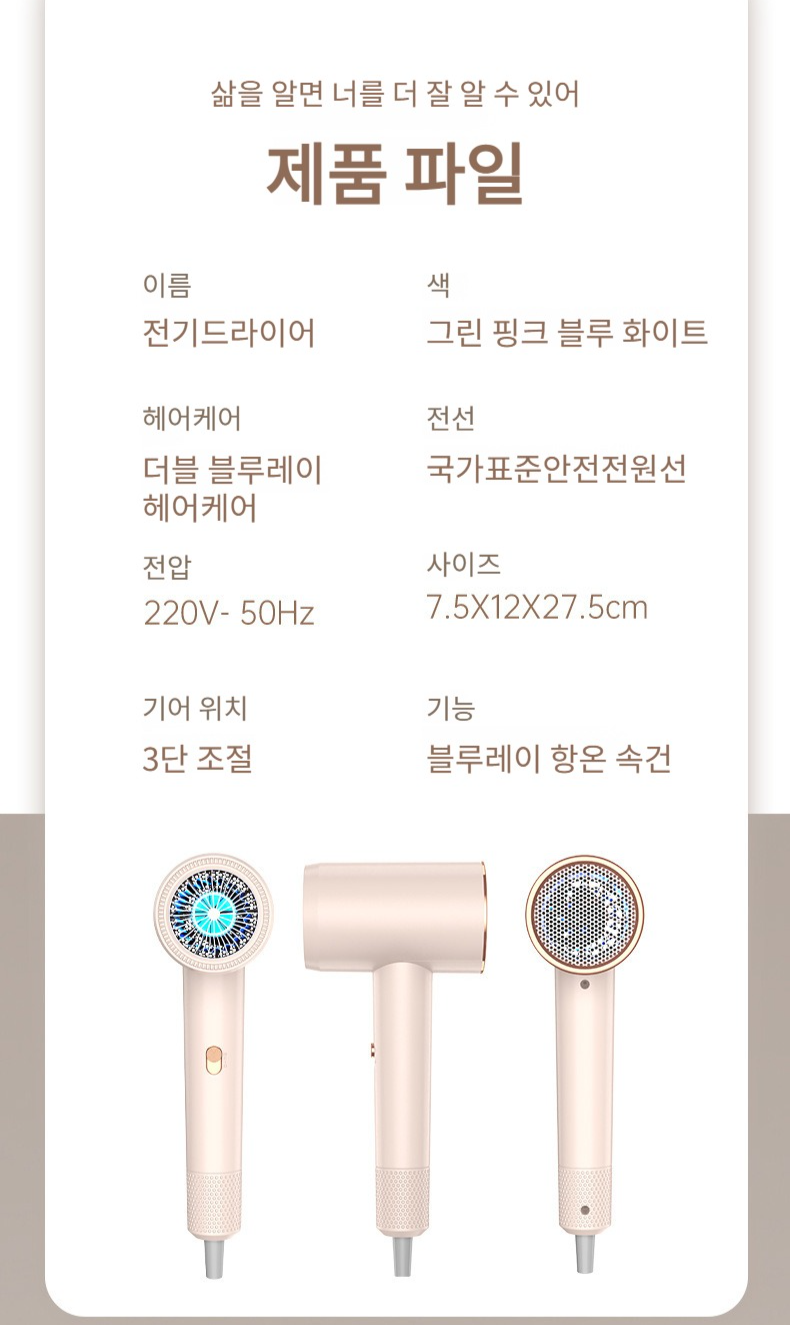 고급스러운 드라이어 포장 이미지